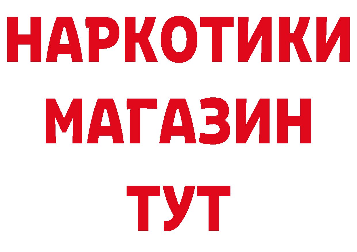 Продажа наркотиков площадка как зайти Кораблино